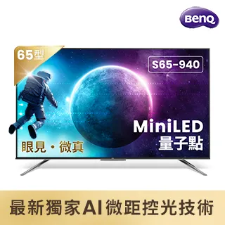 【BenQ】BenQ 65型 MiniLED 量子點遊戲Google TV 4K 大型液晶顯示器(S65-950) 歷史價格詳細信息