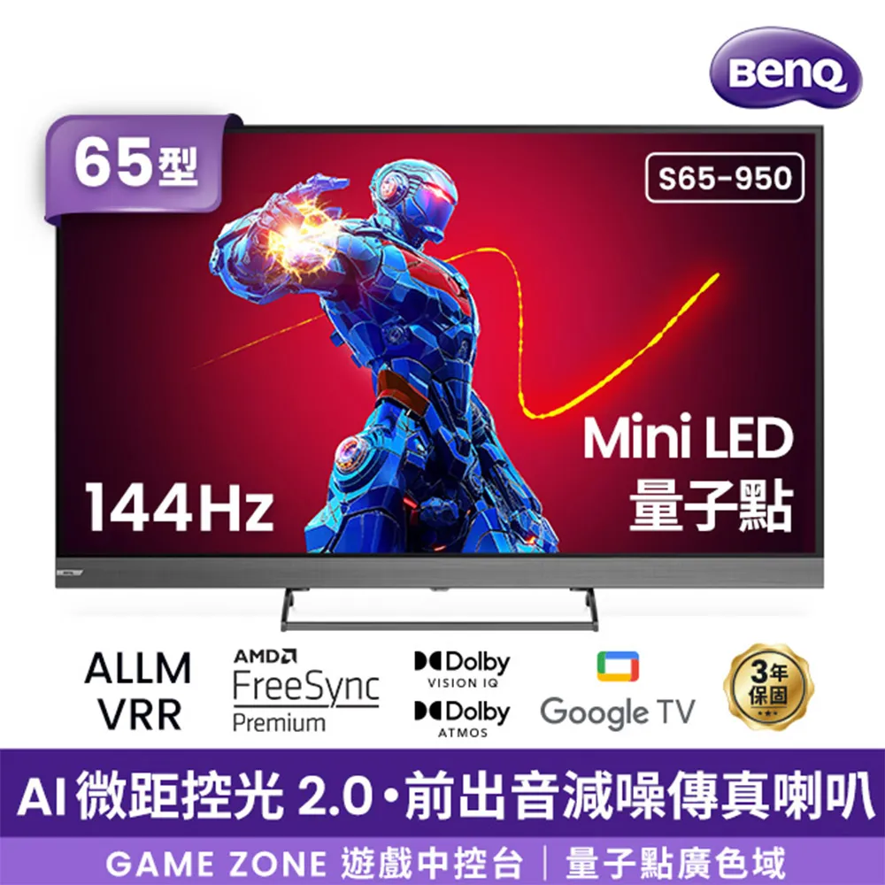 【BenQ】BenQ 65型 MiniLED 量子點遊戲Google TV 4K 大型液晶顯示器(S65-950) 歷史價格詳細信息
