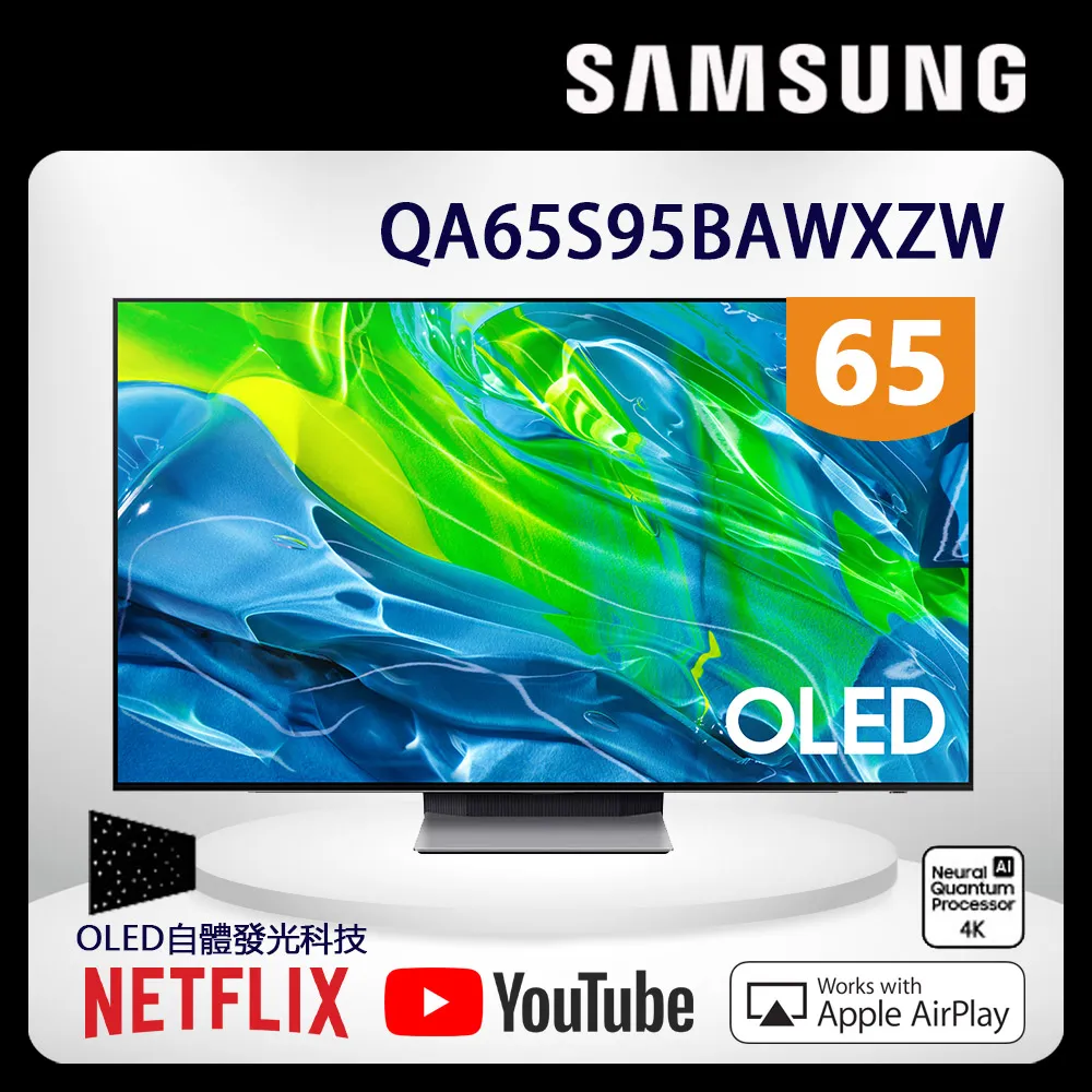 【SAMSUNG】 三星 65吋 OLED 4K 量子電視 [QA65S90CAXXZW] 含基本安裝 贈711商品卡8 歷史價格詳細信息