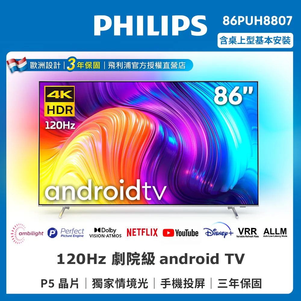 Philips 飛利浦 86吋4K 120Hz android聯網液晶顯示器(86PUH8807)+英國B&W無線3.1.2聲道Soundbar 歷史價格詳細信息