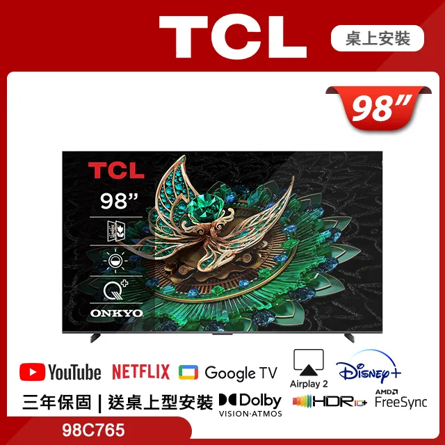 TCL 98吋 QLED Google TV 量子智能連網液晶顯示器 98C735 歷史價格詳細信息