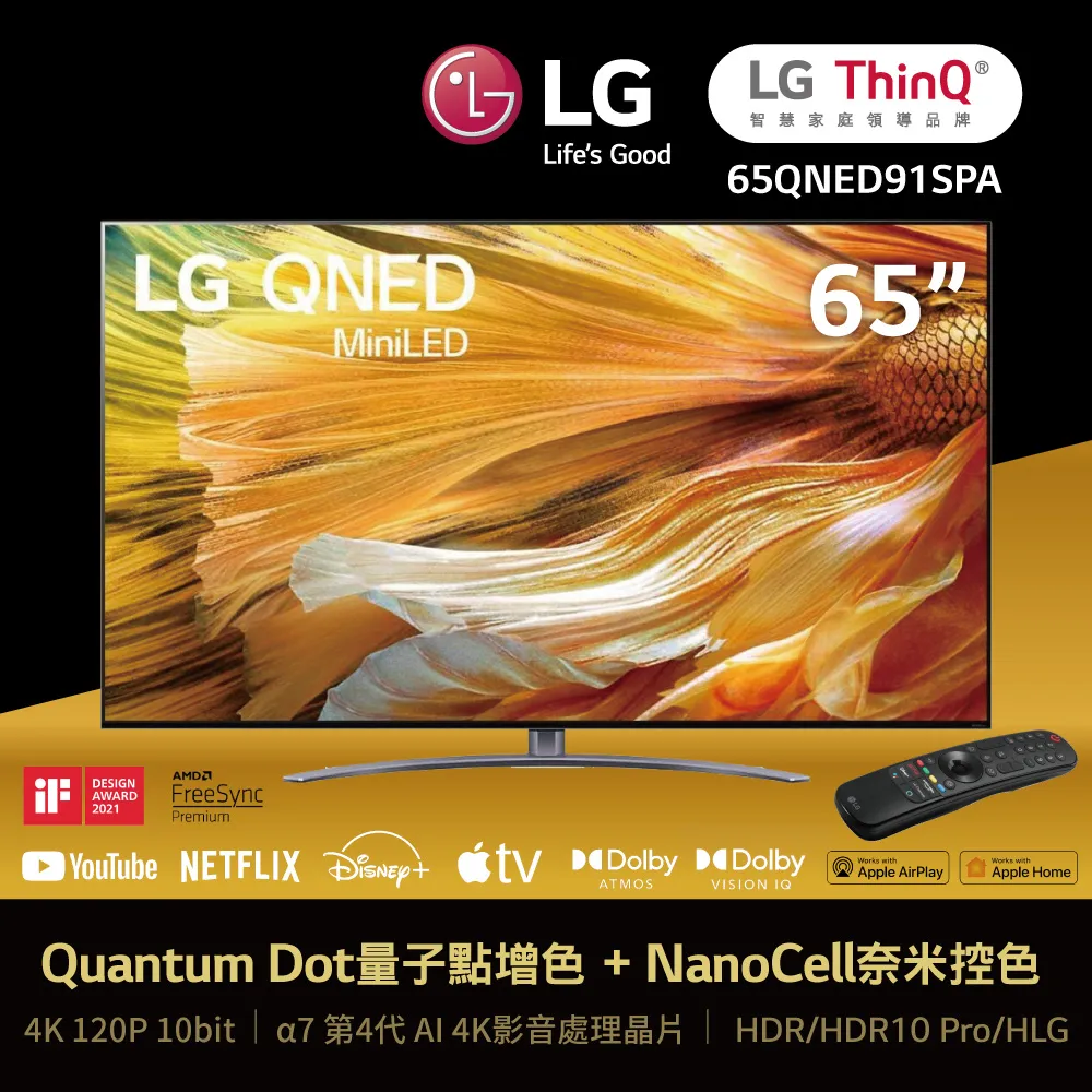 LG 65型 QNED MiniLED 4K AI語音智慧聯網電視 65QNED91SPA 歷史價格詳細信息