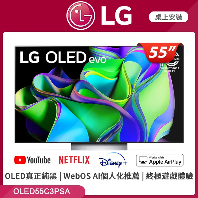 LG 55吋OLED evo C3極緻系列 4K AI 物聯網智慧電視 OLED55C3PSA 歷史價格詳細信息