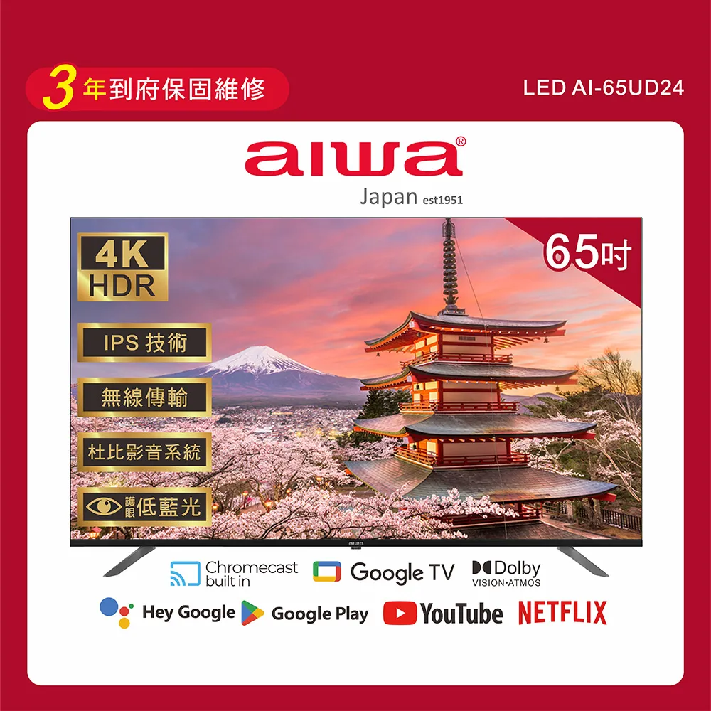 【AIWA 愛華】65吋4K HDR Google TV認證 智慧聯網液晶顯示器-AI-65UD25 (含安裝) 歷史價格詳細信息