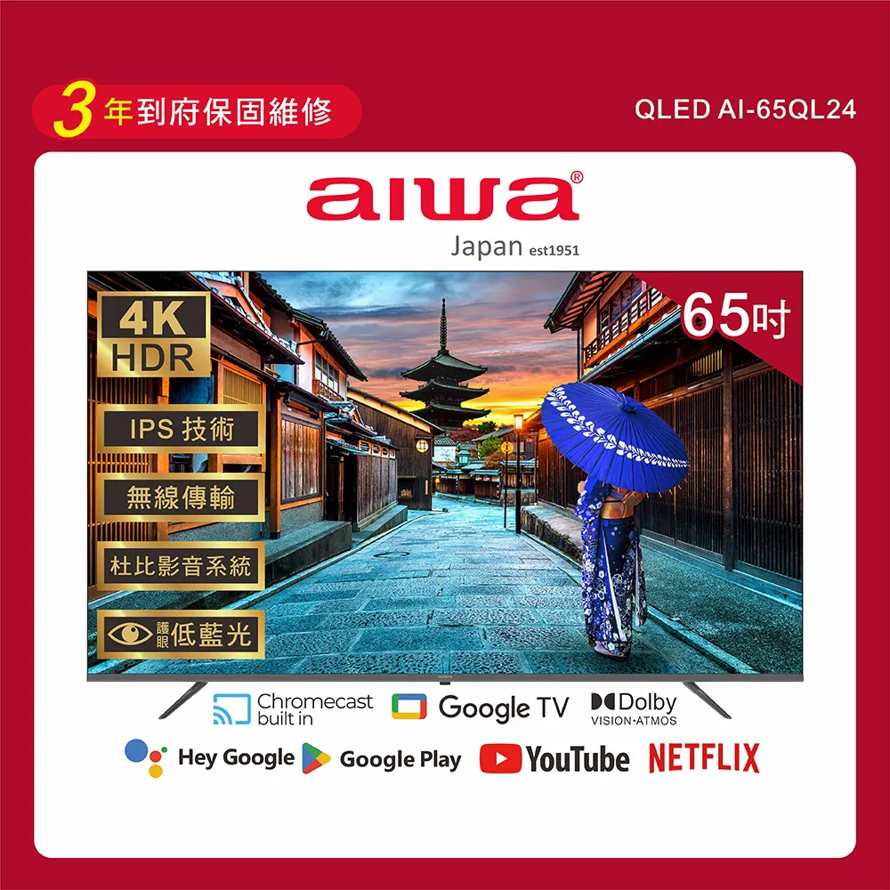 【AIWA 愛華】65吋4K HDR Google TV認證 智慧聯網液晶顯示器-AI-65UD25 (含安裝) 歷史價格詳細信息