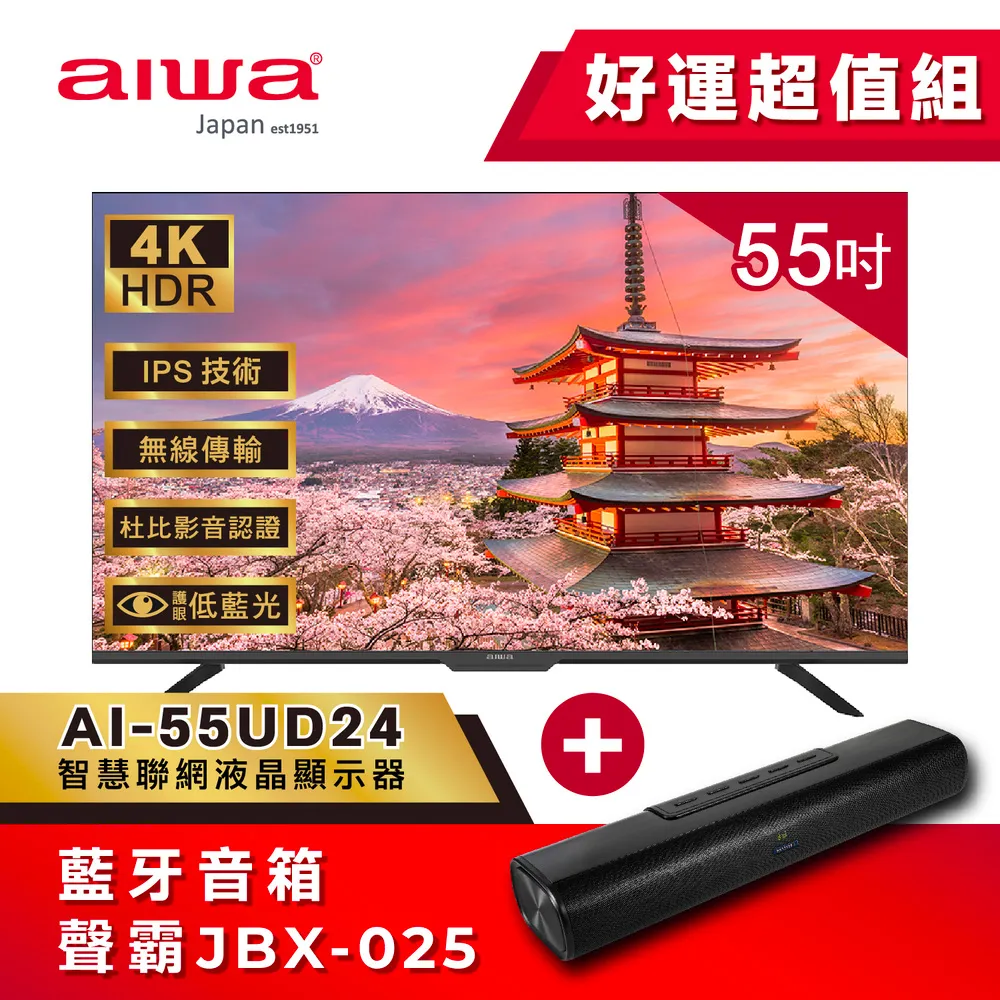 AIWA愛華 55吋 AI-55QL24  HDR Google TV QLED量子點智慧聯網液晶顯示器 歷史價格詳細信息