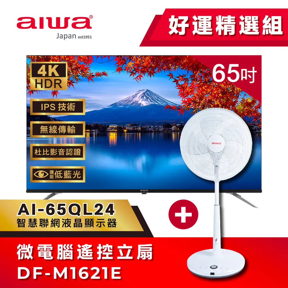 【AIWA 愛華】65吋4K HDR Google TV認證 智慧聯網液晶顯示器-AI-65UD25 (含安裝) 歷史價格詳細信息