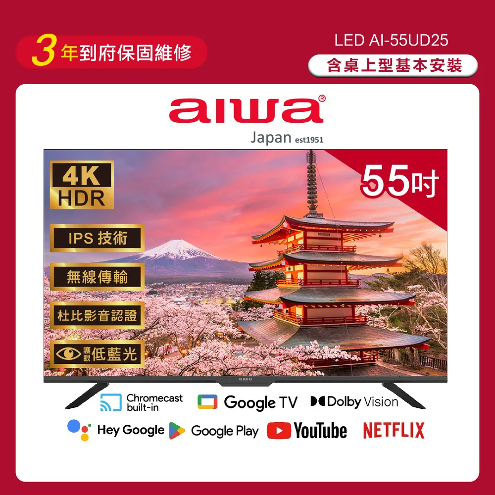 AIWA愛華 55吋 AI-55QL24  HDR Google TV QLED量子點智慧聯網液晶顯示器 歷史價格詳細信息