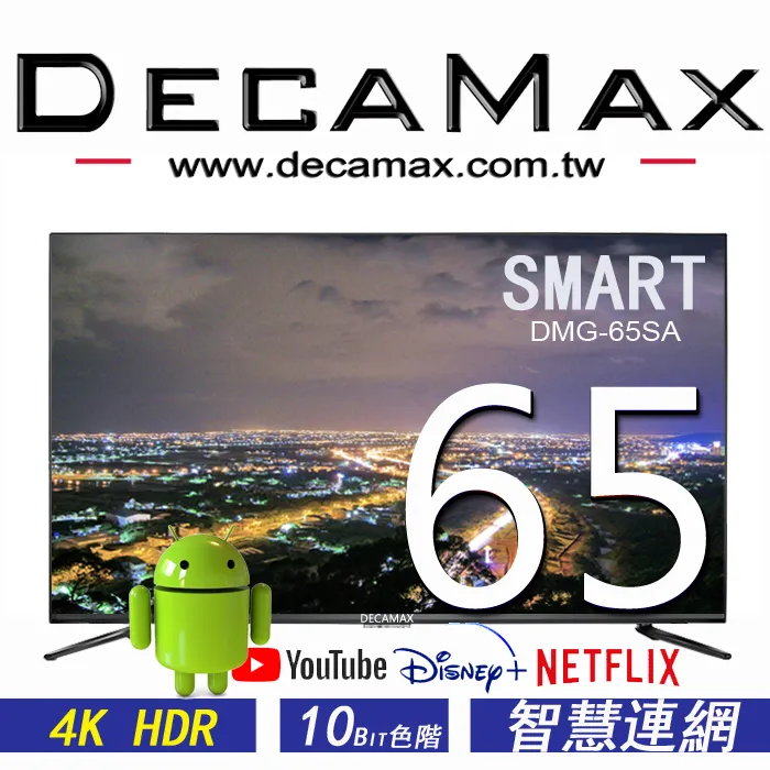 DECAMAX 65吋 液晶電視 (DM-6567UHD) UHD 真4K/3840 x 2160/數位/LED/USB 歷史價格詳細信息