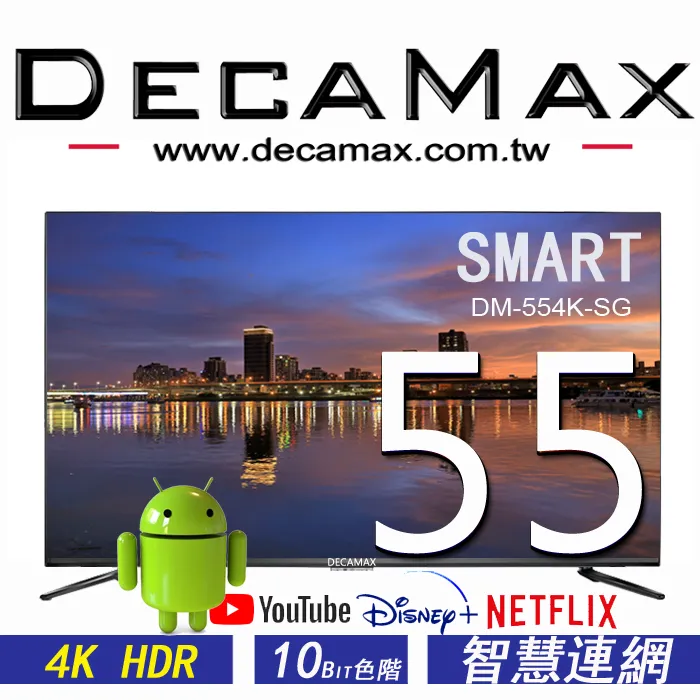 DECAMAX 55吋 UHD 4K液晶顯示器 + 數位視訊盒 (DM-5567) 歷史價格詳細信息