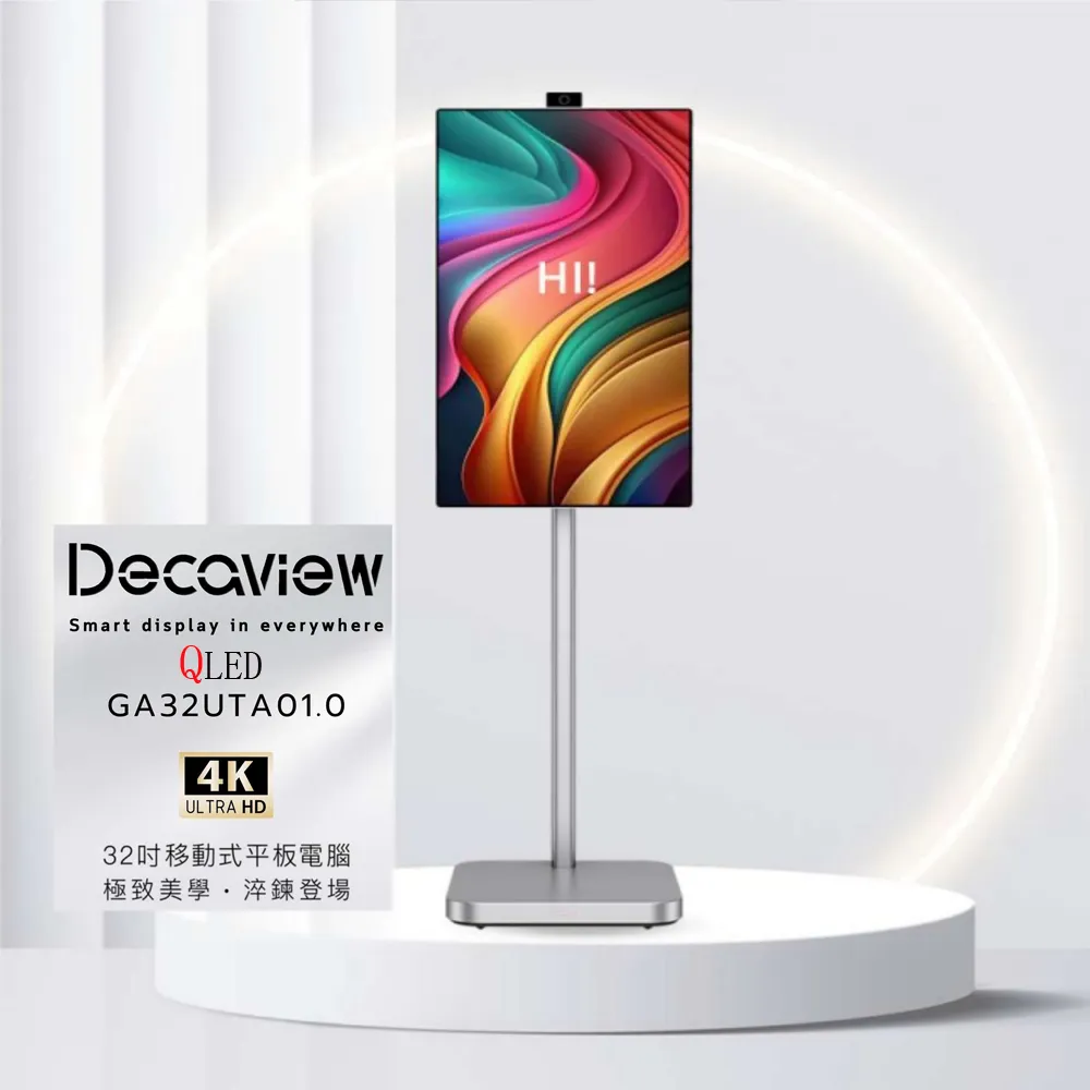 【DECAVIEW】可移動 32吋 4K QLED 量子點 觸控 AI完美閨蜜機(GA32UTA01.0) 歷史價格詳細信息