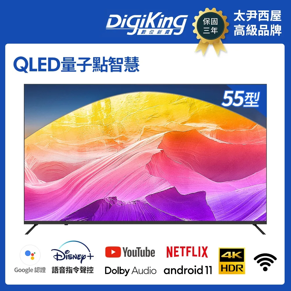 DigiKing 數位新貴 QLED Google TV 50吋4K安卓11艷色域智慧語音聯網液晶(DK-Q50KN2477) 歷史價格詳細信息