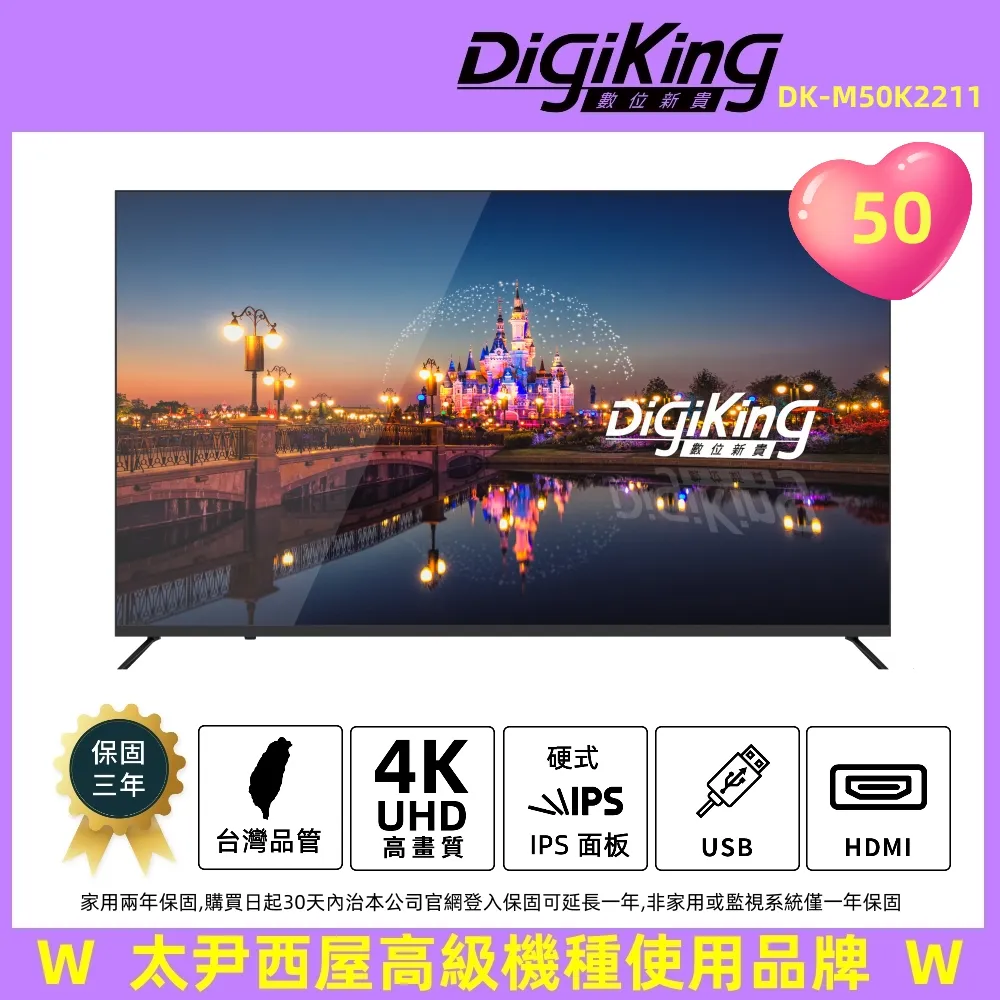 【DigiKing 數位新貴】50吋QLED 藍芽智能語音聲控GTV4K安卓艷色域智慧語音聯網液晶(DK-Q50KN2499) 歷史價格詳細信息