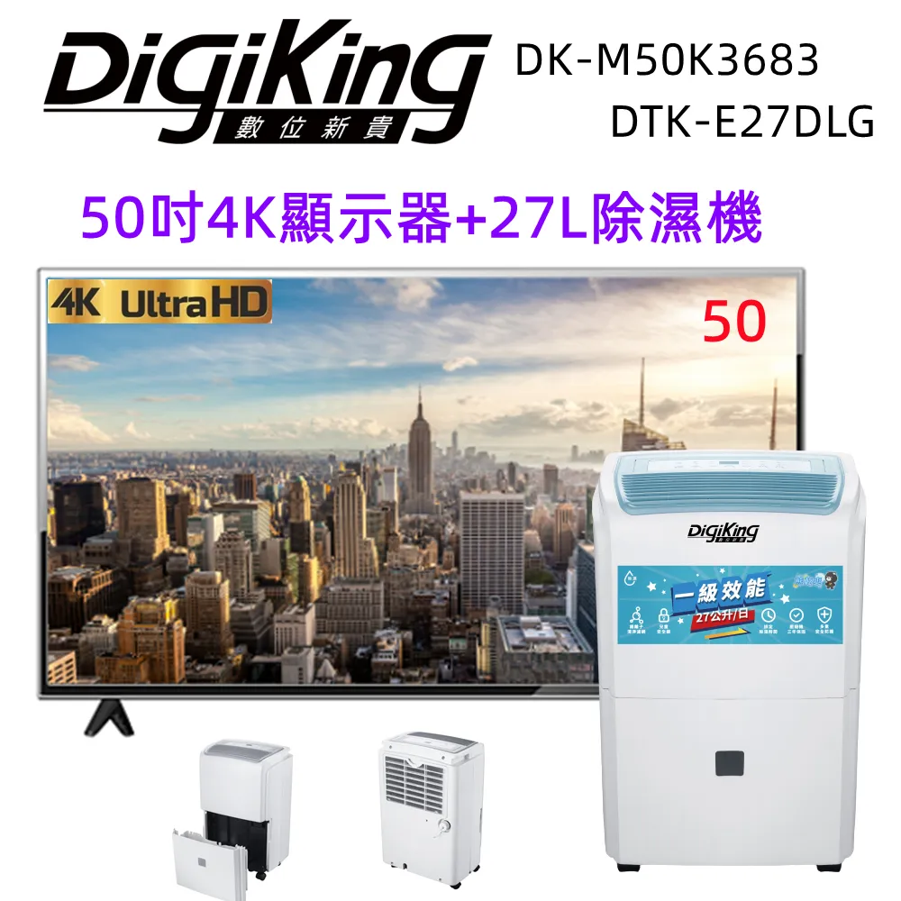 【DigiKing 數位新貴】50吋QLED 藍芽智能語音聲控GTV4K安卓艷色域智慧語音聯網液晶(DK-Q50KN2499) 歷史價格詳細信息