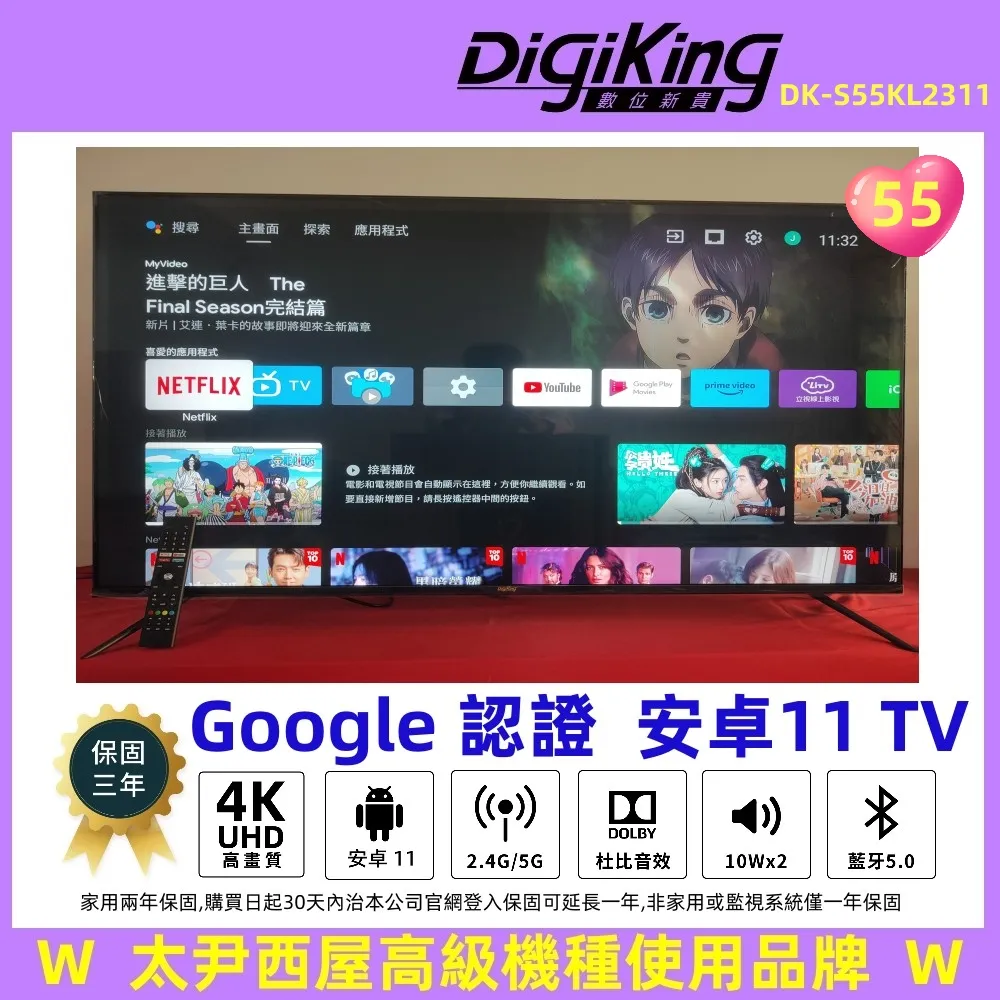 【DigiKing 數位新貴】Google認證55吋4K安卓11艷色域智慧語音聯網液晶 DK-S55KL2399 歷史價格詳細信息
