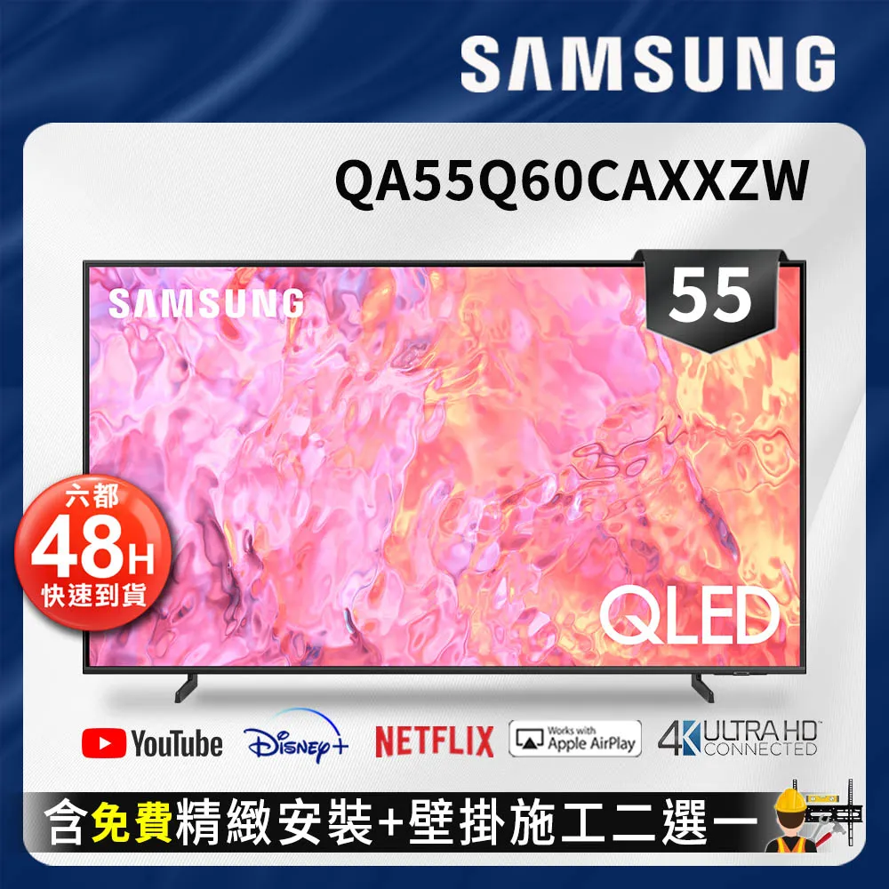 SAMSUNG三星 55吋QLED顯示器 QA55Q60C 1台【家樂福】 歷史價格詳細信息