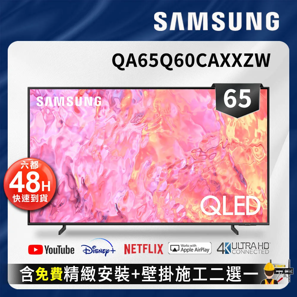 SAMSUNG三星 65吋 QLED 4K 量子聯網顯示器 QA65Q70CAXXZW 歷史價格詳細信息