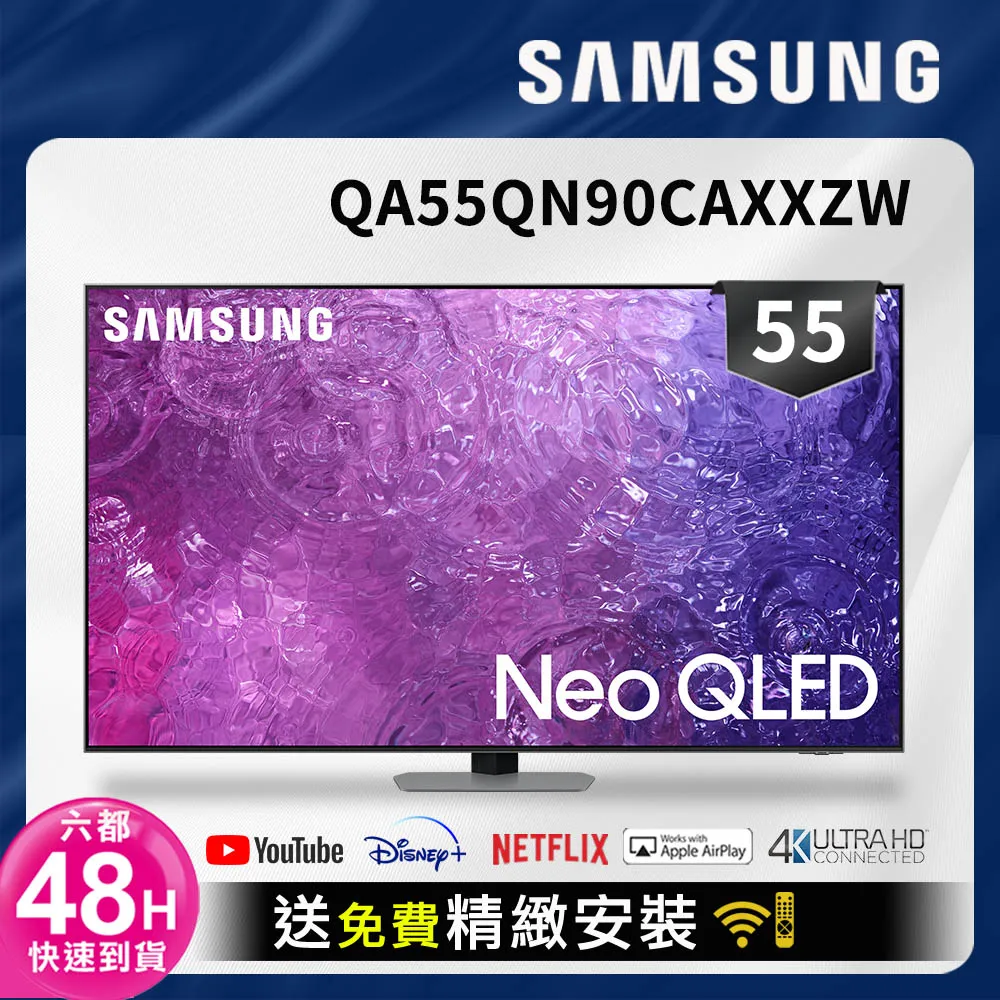 SAMSUNG三星 55吋QLED顯示器 QA55Q60C 1台【家樂福】 歷史價格詳細信息