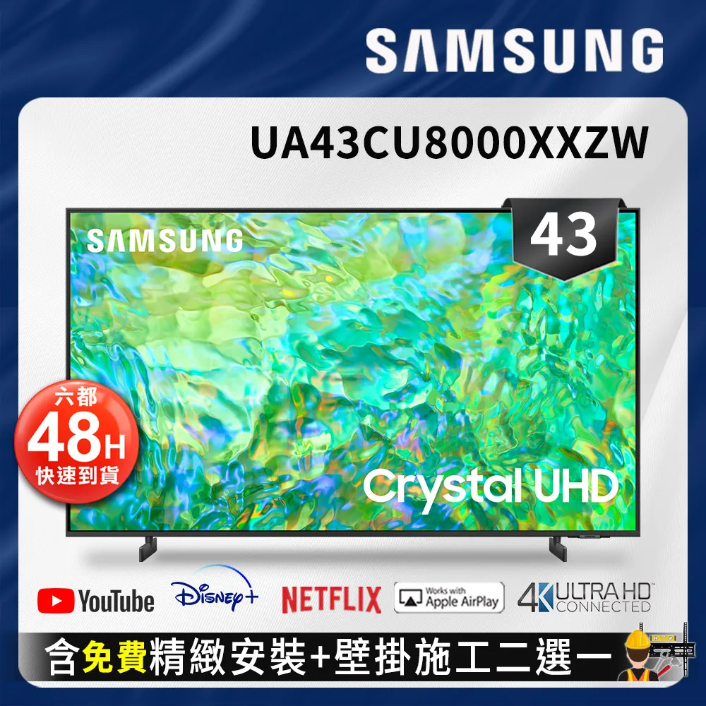 SAMSUNG三星 43吋 Crystal 4K UHD 聯網顯示器 UA43CU8000XXZW 歷史價格詳細信息