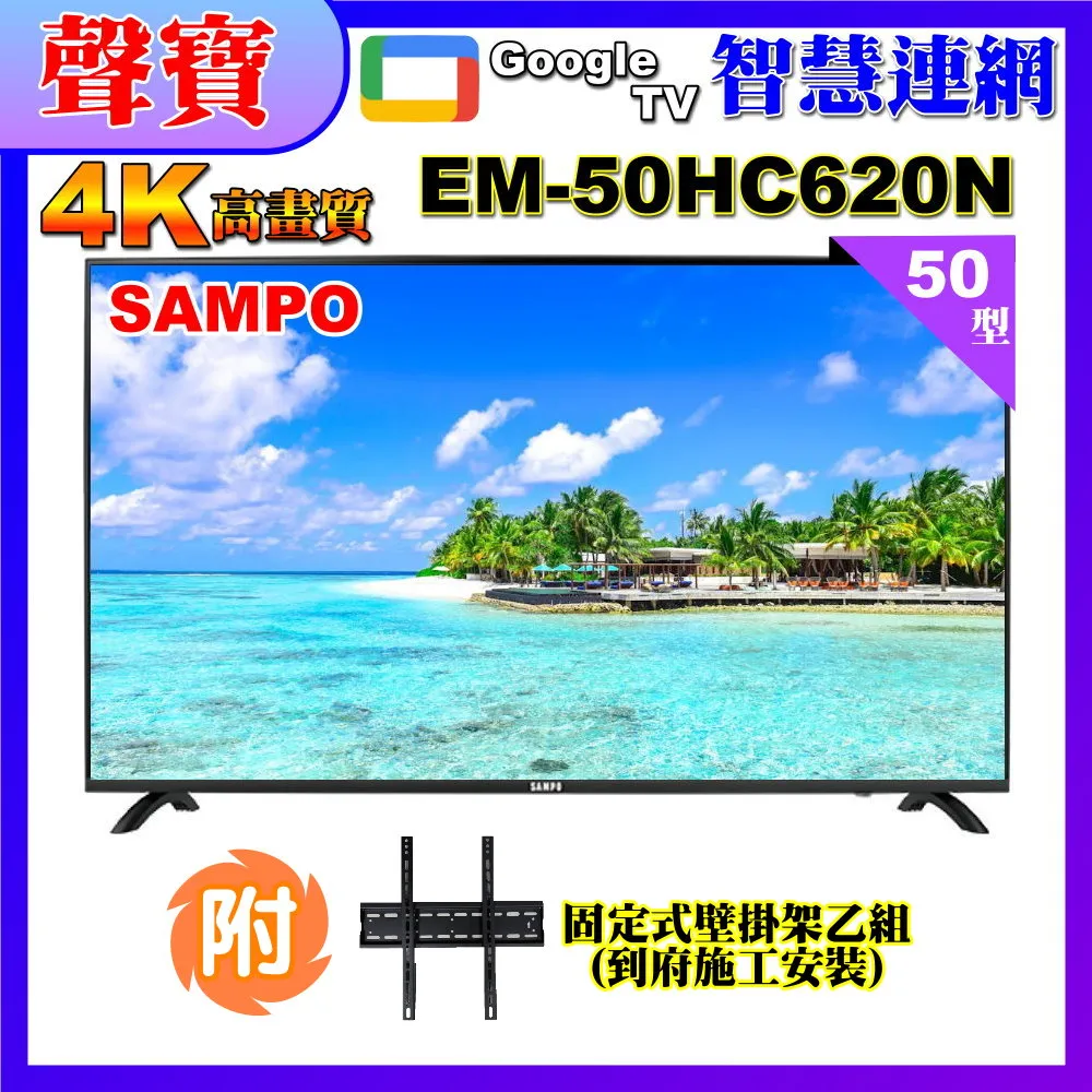 SAMPO聲寶 50型4K HDR液晶顯示器 EM-50FC610 歷史價格詳細信息