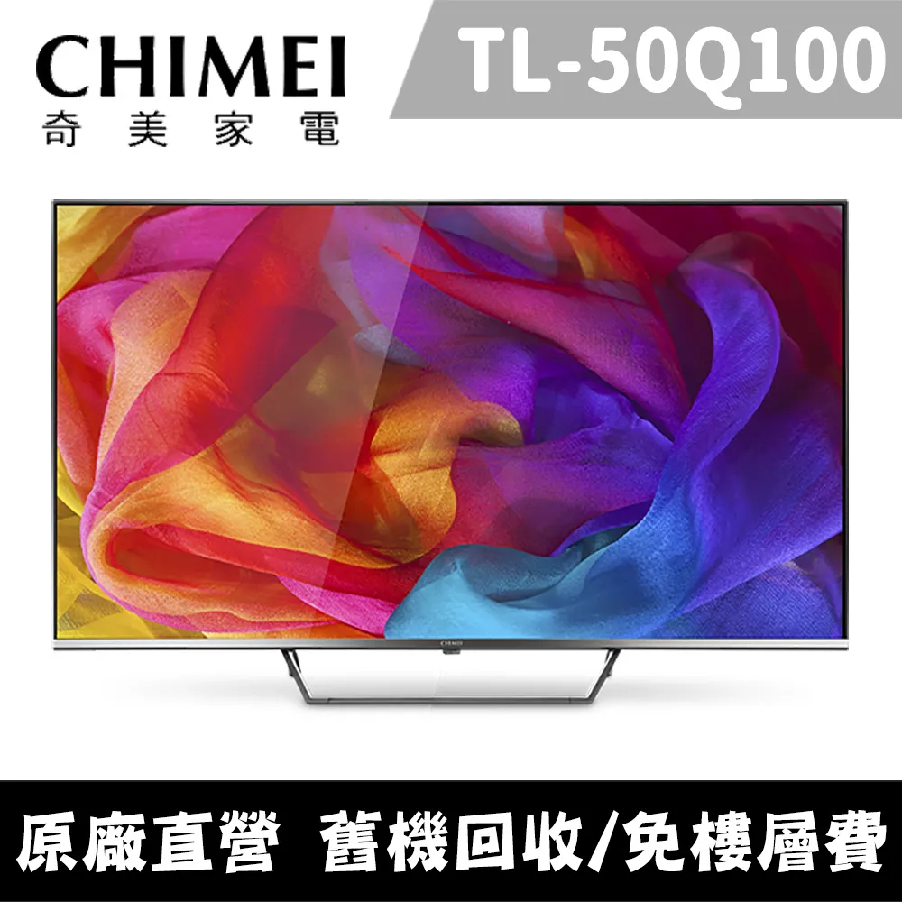CHIMEI 奇美50型 4K Android液晶顯示器 TL-50G100 歷史價格詳細信息