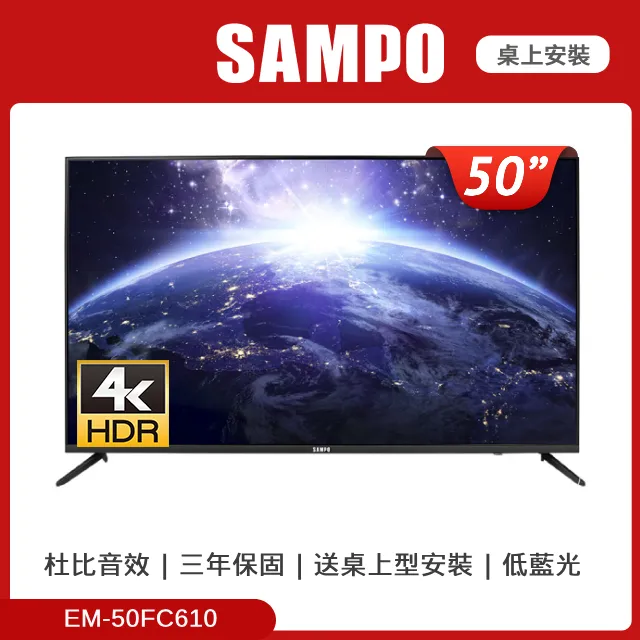 SAMPO聲寶 50型4K夢幻音箱轟天雷聯網液晶顯示器 EM-50JC230 歷史價格詳細信息