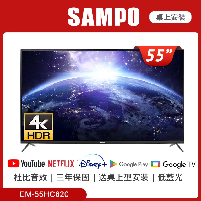 SAMPO聲寶 55型4K夢幻音箱轟天雷聯網液晶顯示器 EM-55JCS230 歷史價格詳細信息