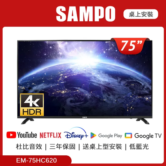 SAMPO 聲寶75型量子點新轟天雷Mini QLED顯示器 QM-75MIW6210 歷史價格詳細信息