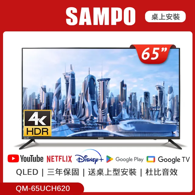 SAMPO 聲寶65型量子點新轟天雷Mini QLED顯示器 QM-65MIW6210 歷史價格詳細信息