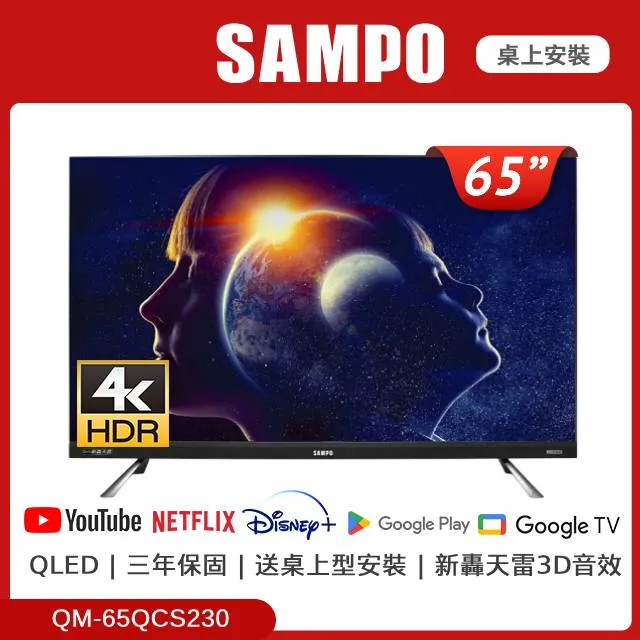 SAMPO 聲寶65型量子點新轟天雷Mini QLED顯示器 QM-65MIW6210 歷史價格詳細信息