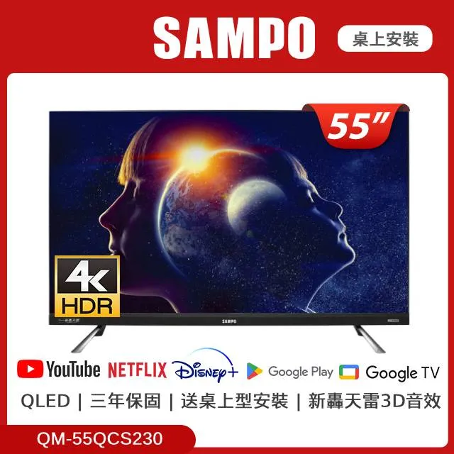 SAMPO 聲寶55型4K QLED量子點聯網液晶顯示器 QM-55UCH620 歷史價格詳細信息