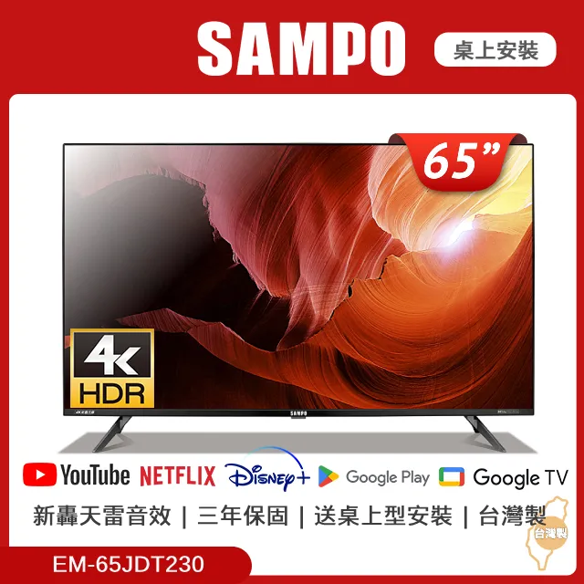聲寶 65吋4K連網QLED電視(含運無安裝)【QM-65RB120】 歷史價格詳細信息