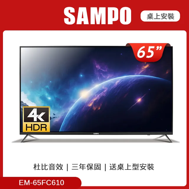 SAMPO 聲寶65型量子點新轟天雷Mini QLED顯示器 QM-65MIW6210 歷史價格詳細信息