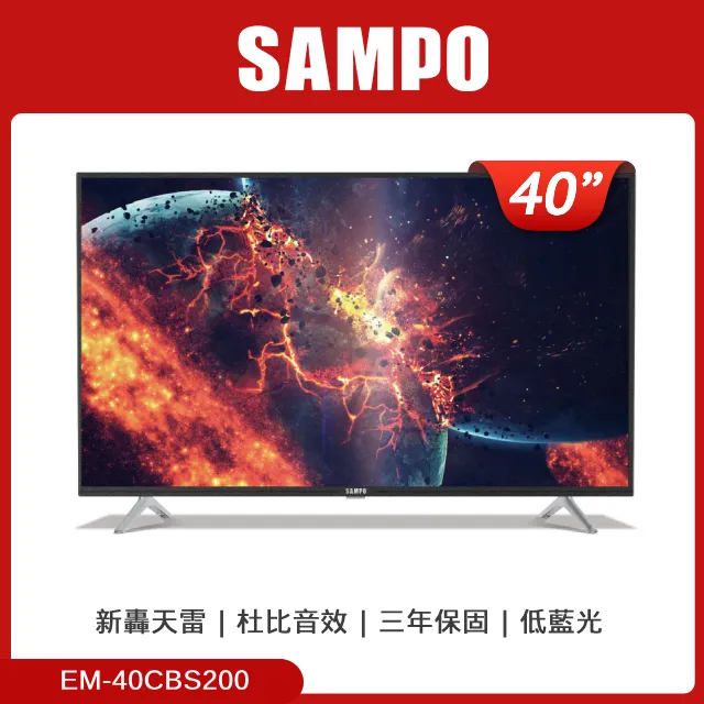 【SAMPO 聲寶】40型LED低藍光液晶顯示器+視訊盒(EM-40CBS200) 歷史價格詳細信息