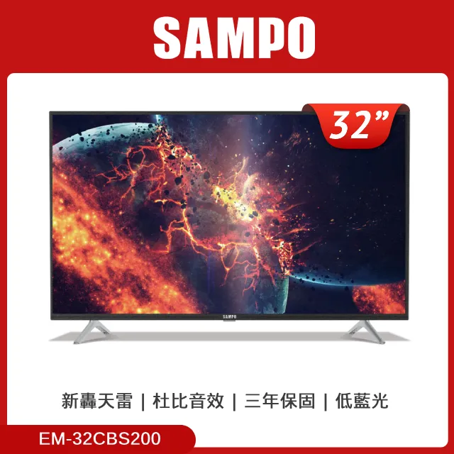 【SAMPO 聲寶】32型HD低藍光杜比音效顯示器(EM-32CBS200含視訊盒+送電視收納置物架) 歷史價格詳細信息