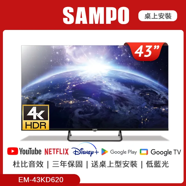 SAMPO聲寶 43型4K夢幻音箱轟天雷聯網液晶顯示器 EM-43JC230 歷史價格詳細信息