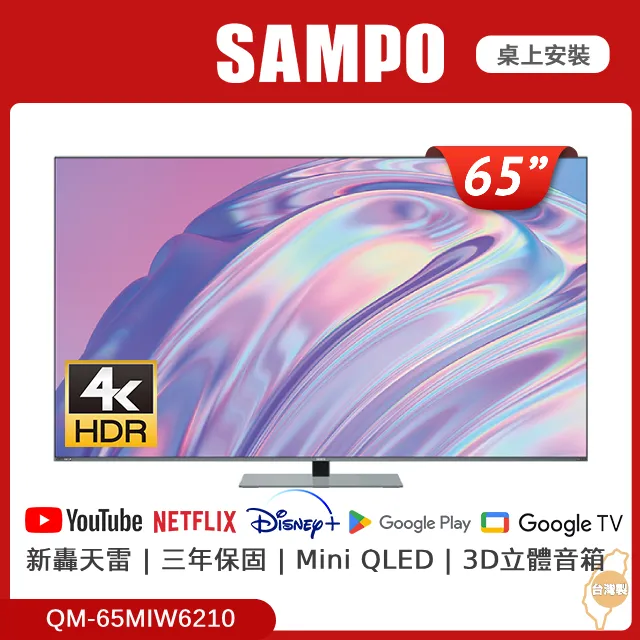 SAMPO 聲寶 QM-55WA500 電源板 RSAG7.820.8717/ROH 拆機良品 0 歷史價格詳細信息