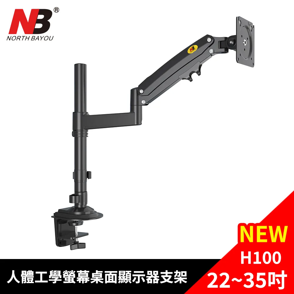 h100顯示器支架桌面升降旋轉電腦支架屏幕託架增高架22-35英寸 歷史價格詳細信息