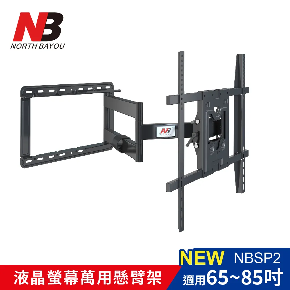 【NB】液晶螢幕萬用壁掛架 超大尺寸專用 適用各品牌電視 / NBDF90-T 歷史價格詳細信息