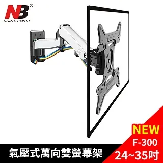 【NB】 24-32吋人體工學雙螢幕顯示器支架/F32 歷史價格詳細信息