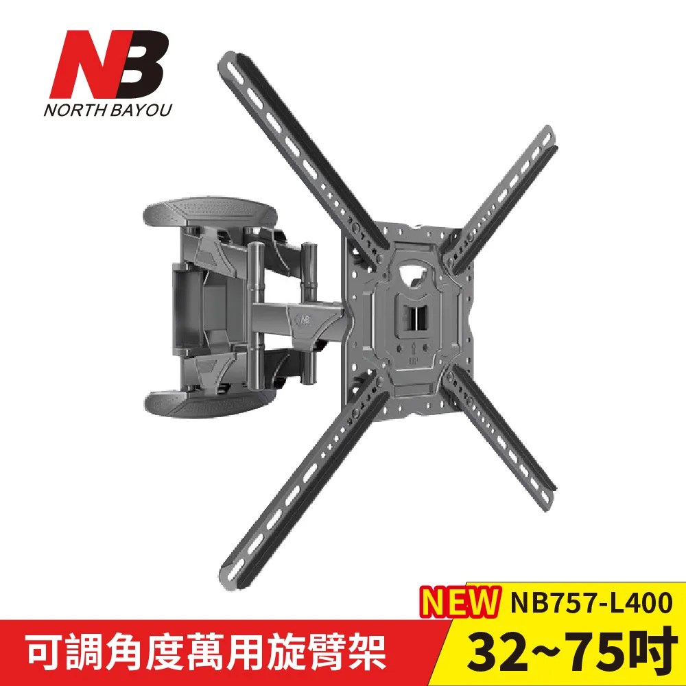 NB 757-L400/32-75吋手臂式液晶電視壁掛架 歷史價格詳細信息
