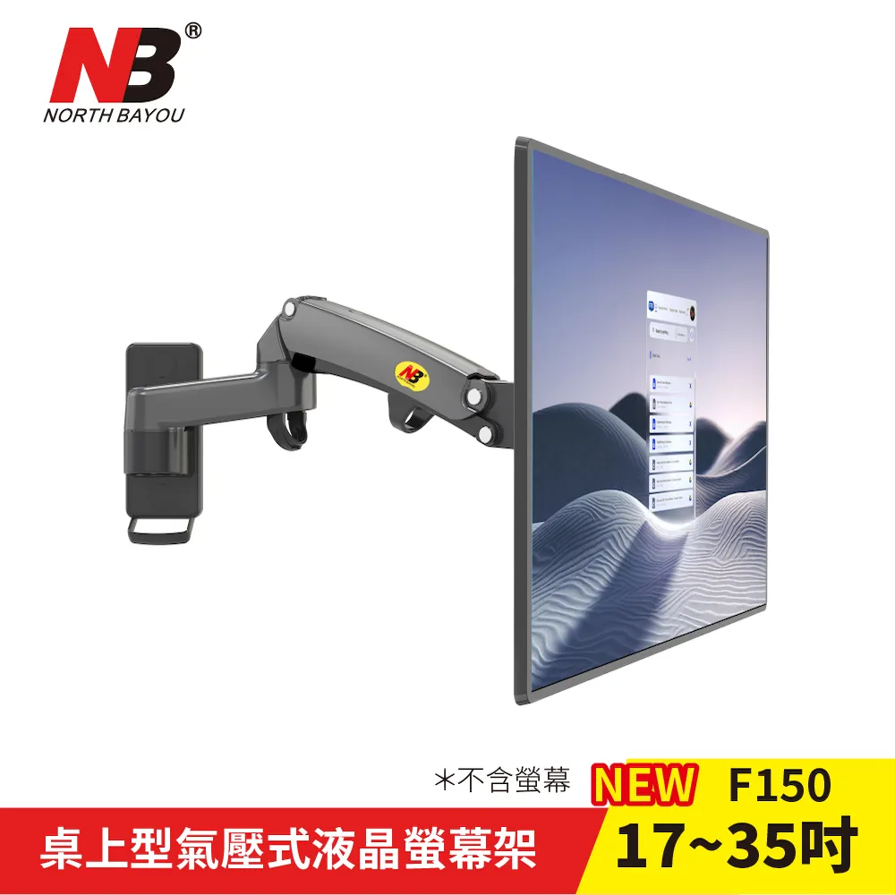 【NB】桌上型氣壓式液晶螢幕架 適用各品牌銀幕 / G40 歷史價格詳細信息