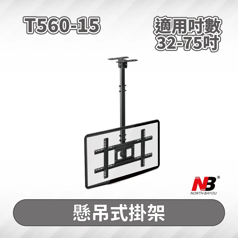 【NB】32-75吋可移動式液晶電視立架(台灣總代公司貨AVA1500-60-1P 電視立架 壁掛架 落地架) 歷史價格詳細信息