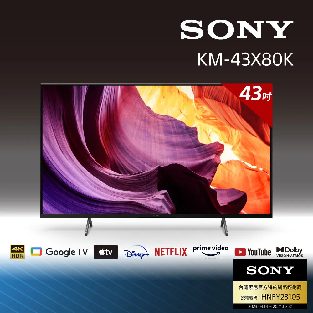 Sony BRAVIA 43吋 4K HDR LED Google TV顯示器KM-43X80K 歷史價格詳細信息