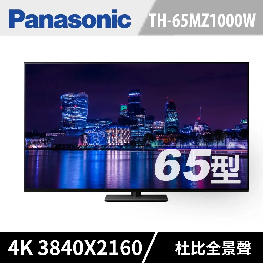 Panasonic國際 65吋 4K OLED 智慧顯示器 TH-65LZ1000W 歷史價格詳細信息