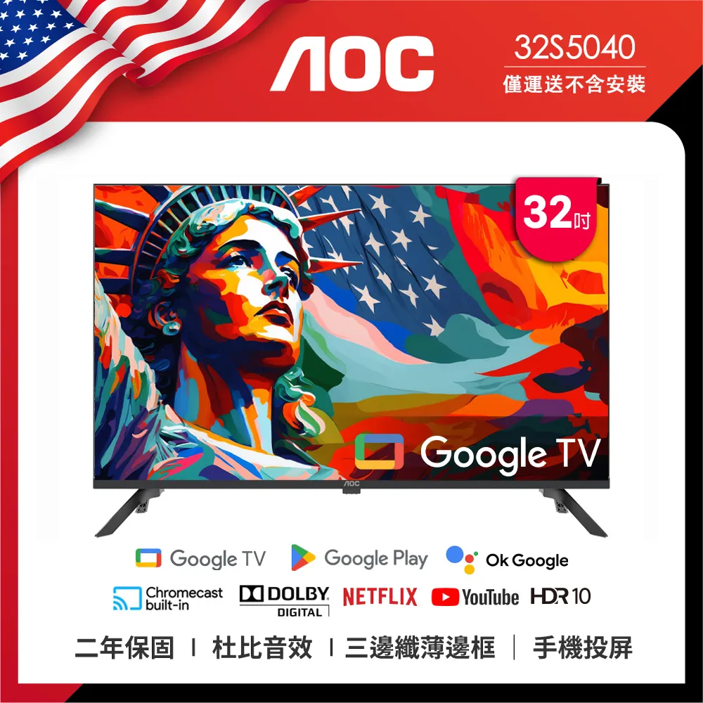 AOC 32型 纖薄邊框液晶顯示器 32S5040 歷史價格詳細信息
