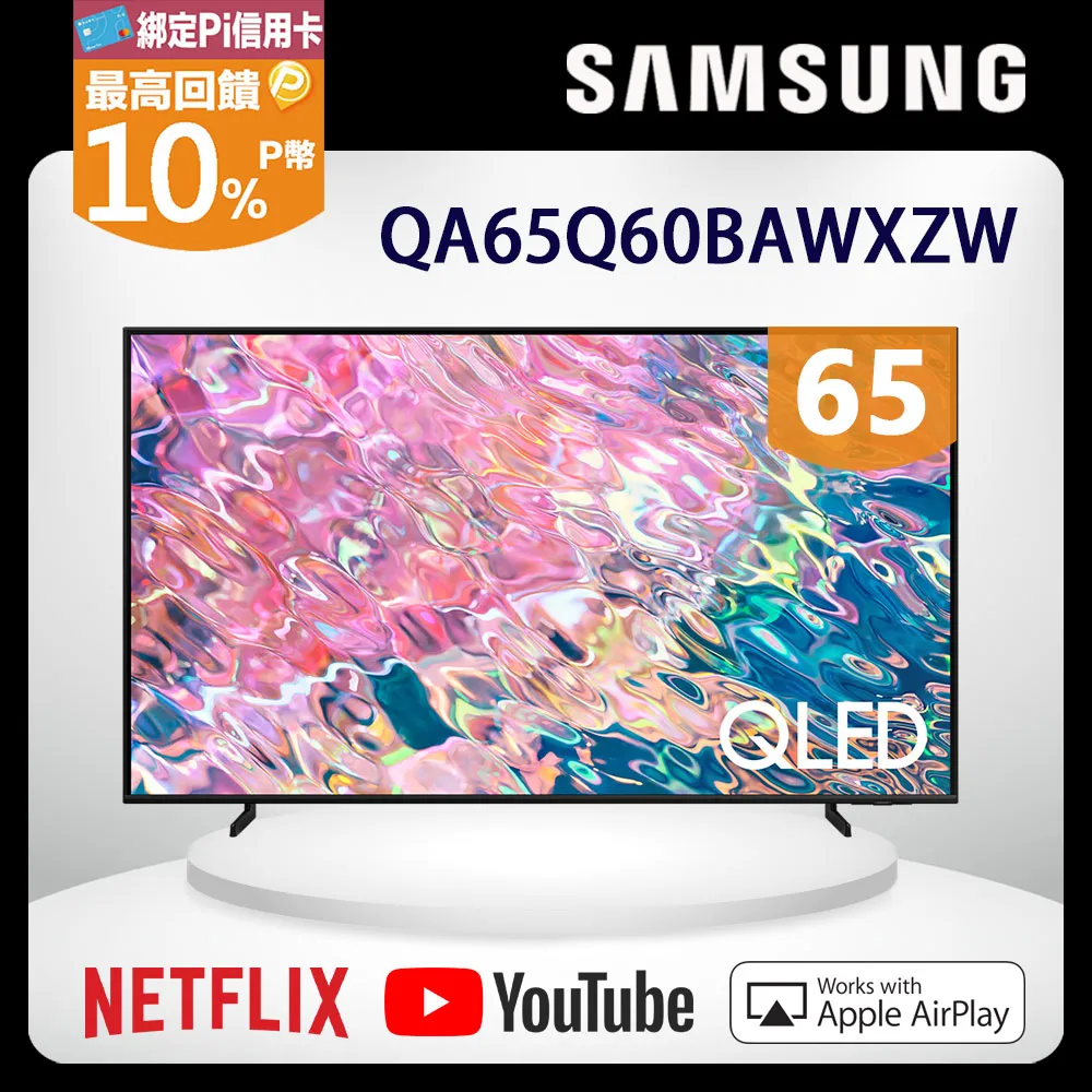 三星 65吋QLED 4K電視 QA65Q60AAWXZW (含標準安裝) 大型配送 歷史價格詳細信息