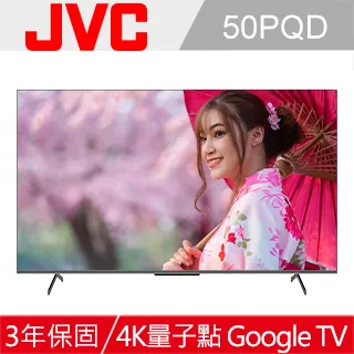JVC 50吋 QLED金屬量子點GoogleTV 4K HDR雙杜比連網液晶顯示器50PQD 歷史價格詳細信息