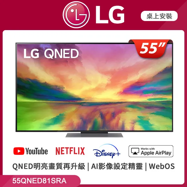 LG 55吋QNED 4K AI語音智慧聯網電視 55QNED81SQA 歷史價格詳細信息