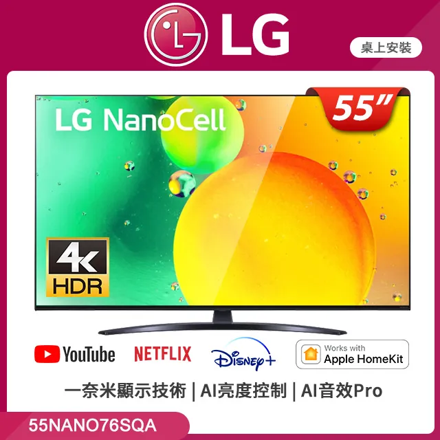 LG 55吋 一奈米 4K AI語音智慧聯網電視 55NANO76SQA+英國B&W無線3.1.2聲道Soundbar 歷史價格詳細信息